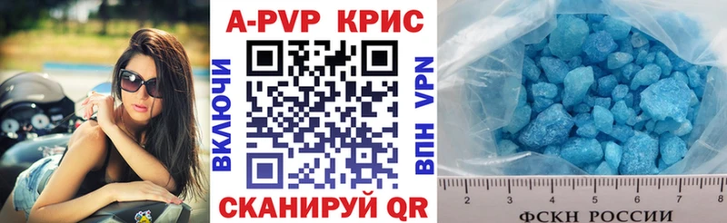 Купить  Завитинск  Alfa_PVP кристаллы 