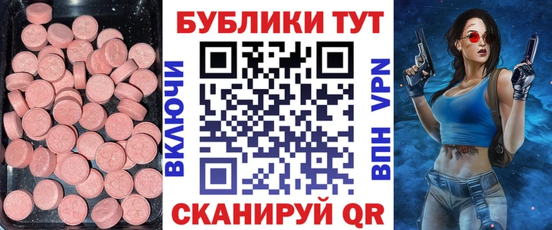 ЭКСТАЗИ ешки Купить закладки Завитинск