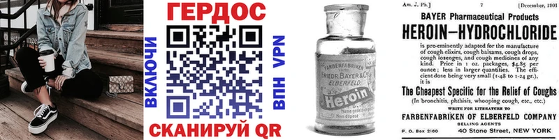 Купить  Завитинск  ГЕРОИН VHQ 