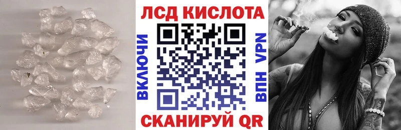 Купить где  Завитинск  ЛСД экстази кислота 