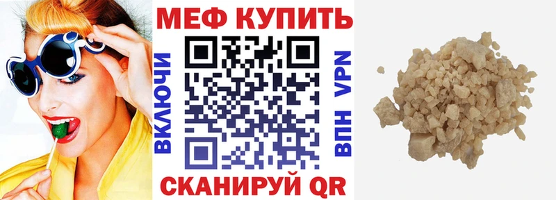 Меф 4 MMC  Завитинск 
