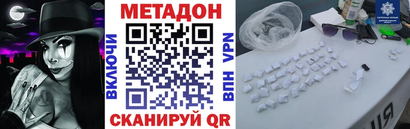 Купить где  Завитинск  МЕТАДОН белоснежный 